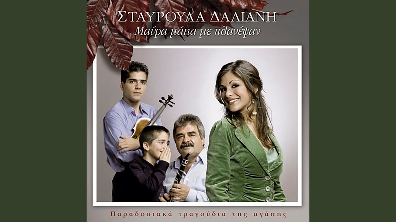 Na hamilonan ta vouna