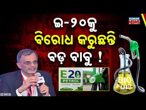 E20 Petrol Debate in India | What Did Chief Economic Adviser Say V. Anantha Nageswaran?