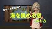 簡単 水槽を使った窓の作り方 Ff14ハウジング Ff14housing Youtube