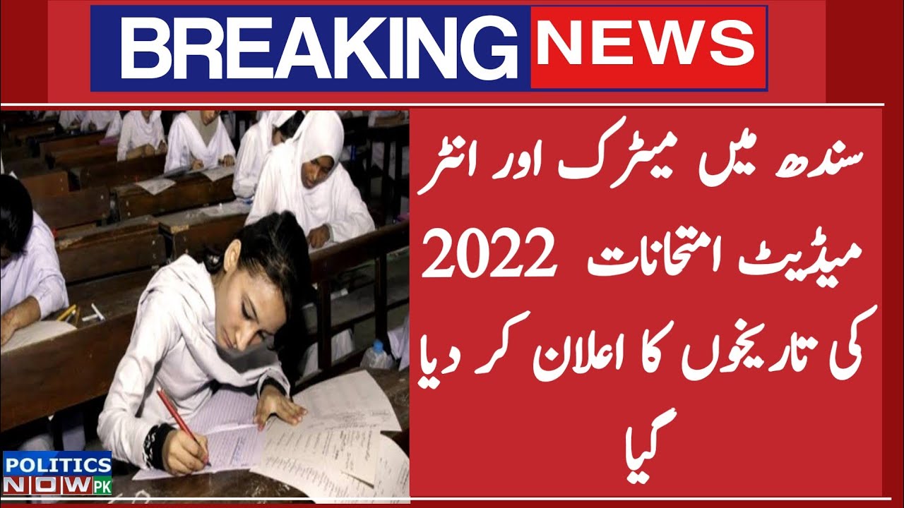 Matric & Intermediate Exams 2022 Date Announced In Sindh | 9 10 11 12 Examination 2022 | BSEK & BIEK