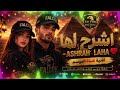         فهد بلان   واشرح لها                                         حالتي