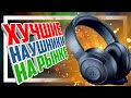 🎧 Razer Kraken X - "ЛУЧШИЕ" игровые наушники.