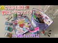 【BT21】ポーチ⁉マグネット⁉チャーム！？どれ作る⁉可愛いファミマグッズを簡単リメイク