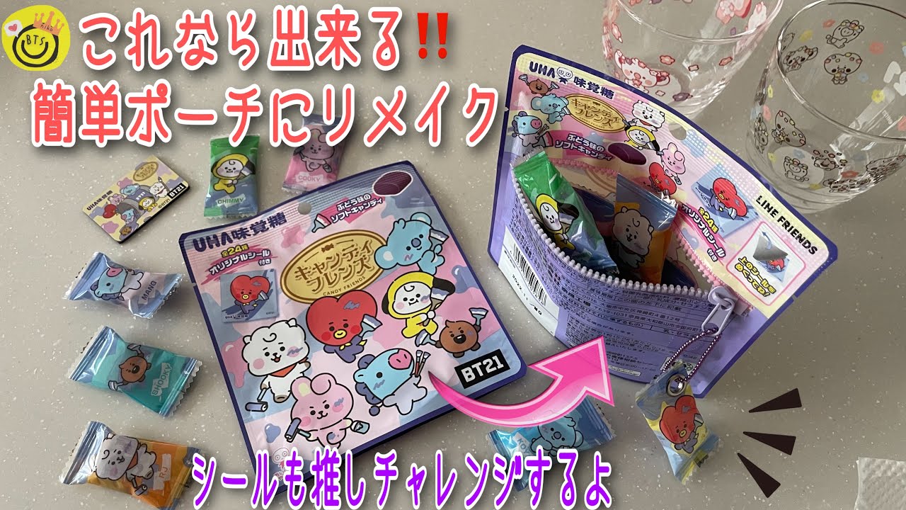 BT21】ポーチ⁉マグネット⁉チャーム！？どれ作る⁉可愛いファミマグッズ