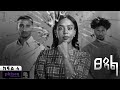    04  tsedal  ep 04  ethiopian limited series 2024  4k sewmehonfilms