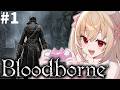 【Bloodborne】#1 狩る。完全初見でブラボやる！【水上クオン/Vtuber】