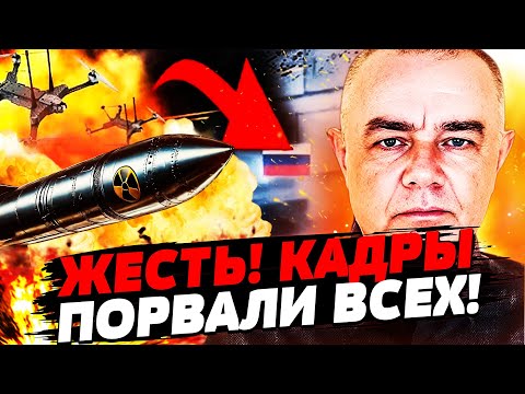 💥6 МИНУТ НАЗАД! ЖЕСТКАЯ МЕСТЬ ВСУ: ДИКАЯ КАТАСТРОФА В РФ! КРЫМ: МЕГАОРУЖИЕ УНИЧТОЖИЛО! — Свитан