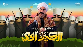 الإعلان الرسمي لمسلسل 