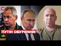 💥Кравчук про відсторонення ШОЙГУ: У кремля патова ситуація