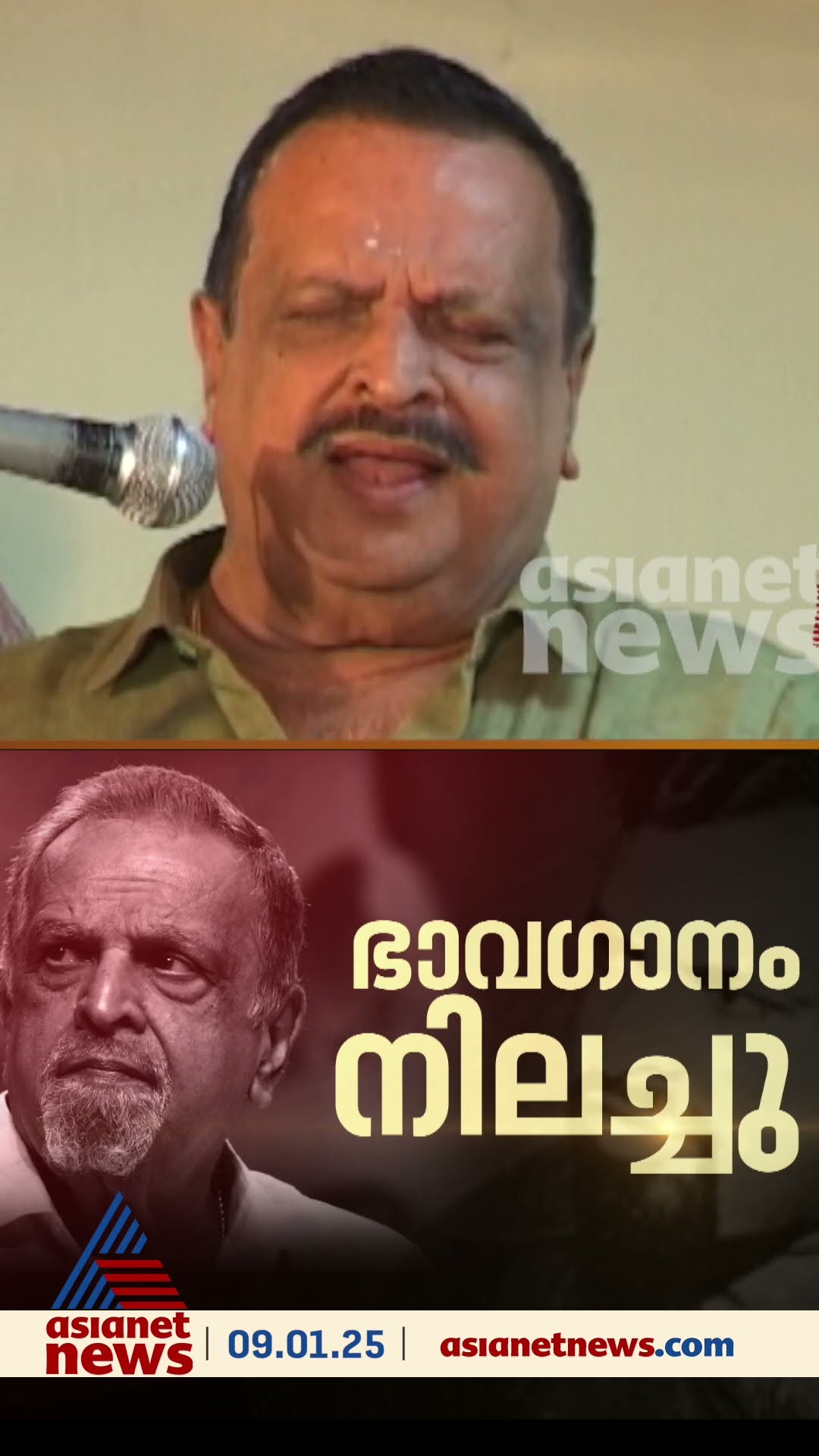 'ഒരു വിഷുപ്പാട്ടിന്റെ ചിറകിൽ ഞാനിന്നലെ ഒരുപാട് ദൂരം പറന്നുവന്നു...'