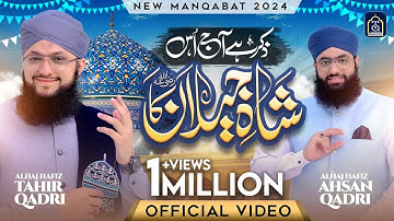 Hafiz Tahir Qadri - Zikr Hai Aaj Us Shah e Jeelan Ka - New Manqabat Ghous e Azam 2024
