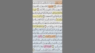 تيسير حفظ سورة ال عمران بالتكرار الوجه الثالث الايات (16-22)  مكرر 5 مرات بصوت الشيخ عبد الباسط