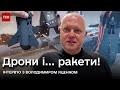 🛩️🚀 Дрони українського виробництва - а тепер і РАКЕТИ? Розмова з виробником!