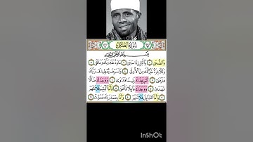 #الشيخ التنزاني عيدي شعبان فى قراءة خاشعة لسورة الضحى#