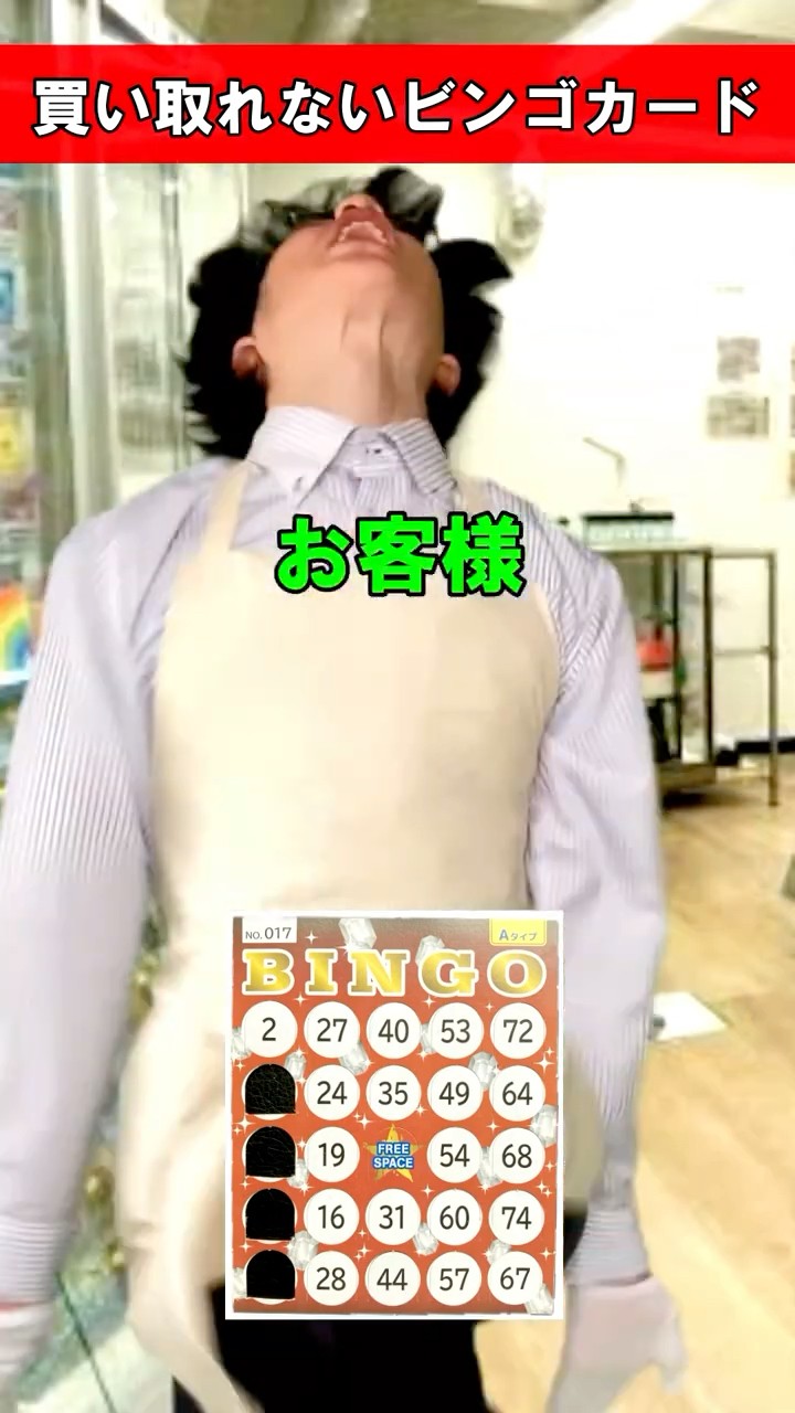 Bingo cards that can't be bought - YouTube