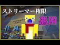 【マインクラフト青鬼ごっこ】ストリーマー権限を悪用する粕がいるらしい #44【らっだぁさん企画 青箱】