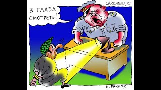 фашистко--полицайский беспредел против граждан