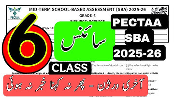 Grade 6 science paper | class 6 science paper PECTAA SBA school based assessment Mid term 2025 |