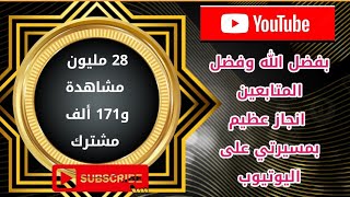 أنا حسام ابو الحاج أنشات فيديو تعريف عن هدف القناة ورسالتي