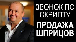 АСУ XXI век, АСУ 21 Век, Холодный звонок лучше чем про Феррари