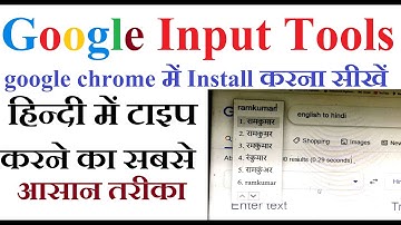 google input tools/google input tools hindi download for pc/hindi english tools
