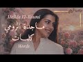 ماجدة الرومي - كلمات / Majida El Roumi - Kalimat / Arabic Song English Lyrics Translation 