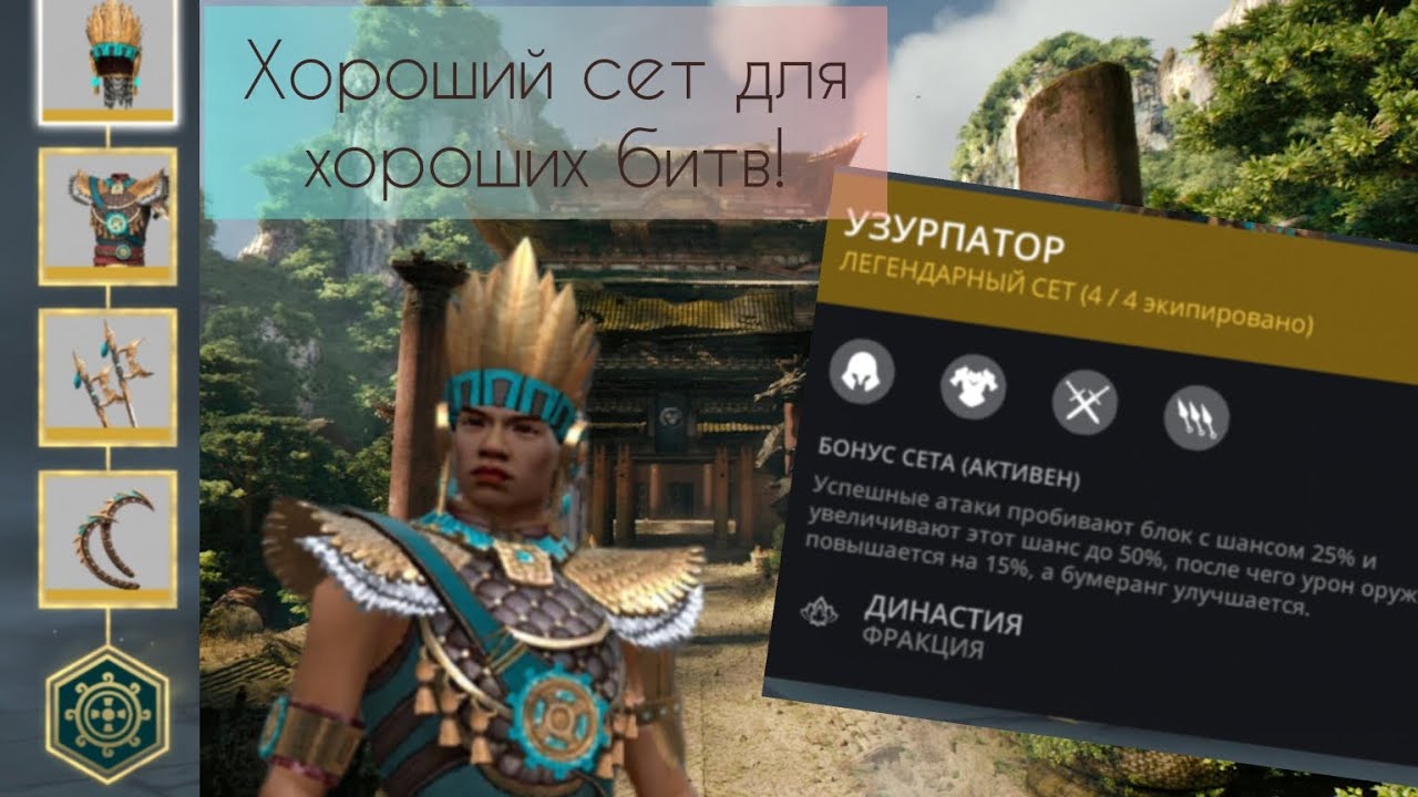 ОЦЕНКА СЕТОВ 'УЗУРПАТОР'. 