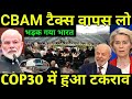 Carbon Border Tax Controversy:India cornered EU at COP30|India EU Climate Fight|Ankit Avasthi Sir