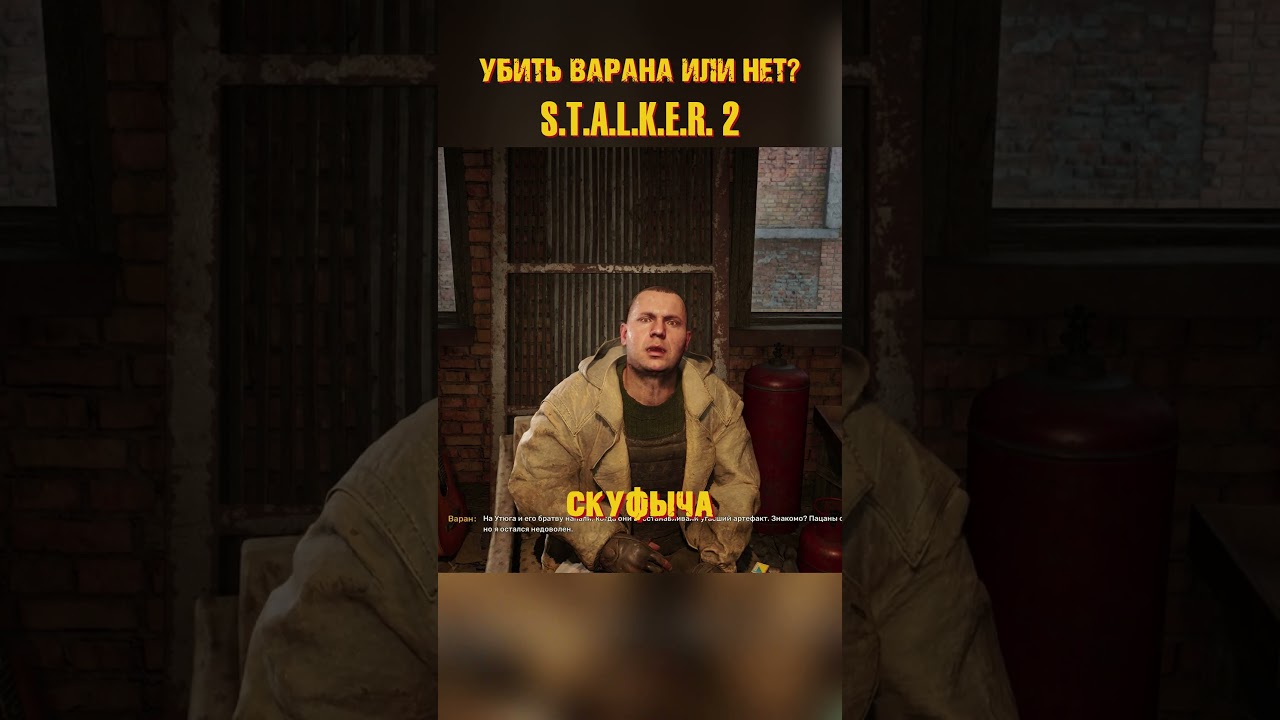 Убить Варана или нет? S.T.A.L.K.E.R. 2: Heart of Chornobyl 