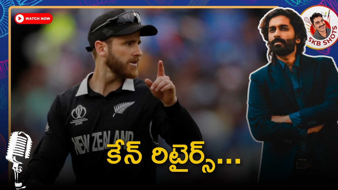 Kane Williamson retires from international cricket