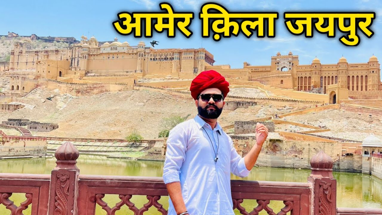 Amer fort Jaipur ॥ Aamer ka kila , आमेर का क़िला Complete history ( in ...