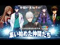 劇場版:にじさんじGTA〜ハッピー交通〜「集い始めた仲間たち」[にじさんじGTA/にじさんじ/葛葉/狂蘭メロコ/レオス・ヴィンセント/フレン・E・ルスタリオ/オリバー・エバンス/ローレン・イロアス]
