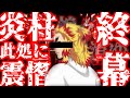 【鬼滅の刃×声真似】炎柱にホラゲさせてみた結果【最終夜】