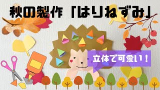 10月の保育で子供たちが夢中になる！秋を満喫する遊びのアイデア集