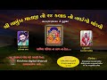 Live chamunda mataji no mandvo  bharudi  sandip raval  krishna digital bharudi