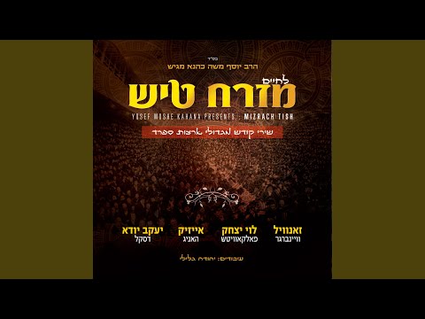 שלום לבן דודי לנר ולבשמים אעופה אשכונה 