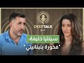 سينتيا خليفة تعرضت للتنمر في فرنسا والعنصـ ـرية في أميركا ومصر فتحت لي أبوابها 