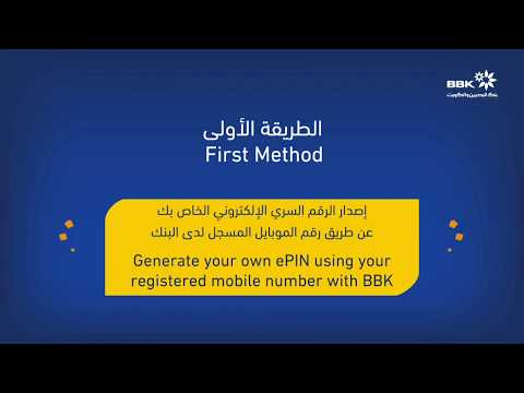 ePIN Online Generation Service from BBK