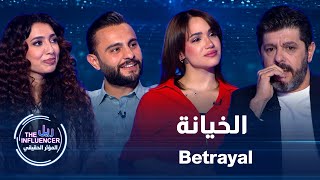 هل المؤثرون صادقون مع أنفسهم قبل الجمهور؟ طوني عيسى ونجوم السوشال في المؤثّر الحقيقي 🎤🔥