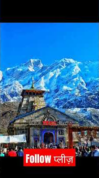 केदार धाम #kedarnath #kedarnathtemple #kedarnathstatus #kedarnathstutas #kedarnathyatra #arijitsingh