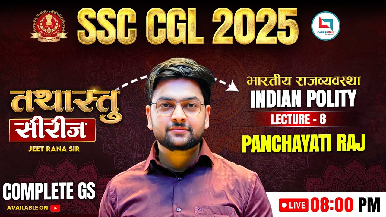 SSC CGL Polity | Indian Polity | PANCHAYATI RAJ 🔥 BEST Polity for SSC ...