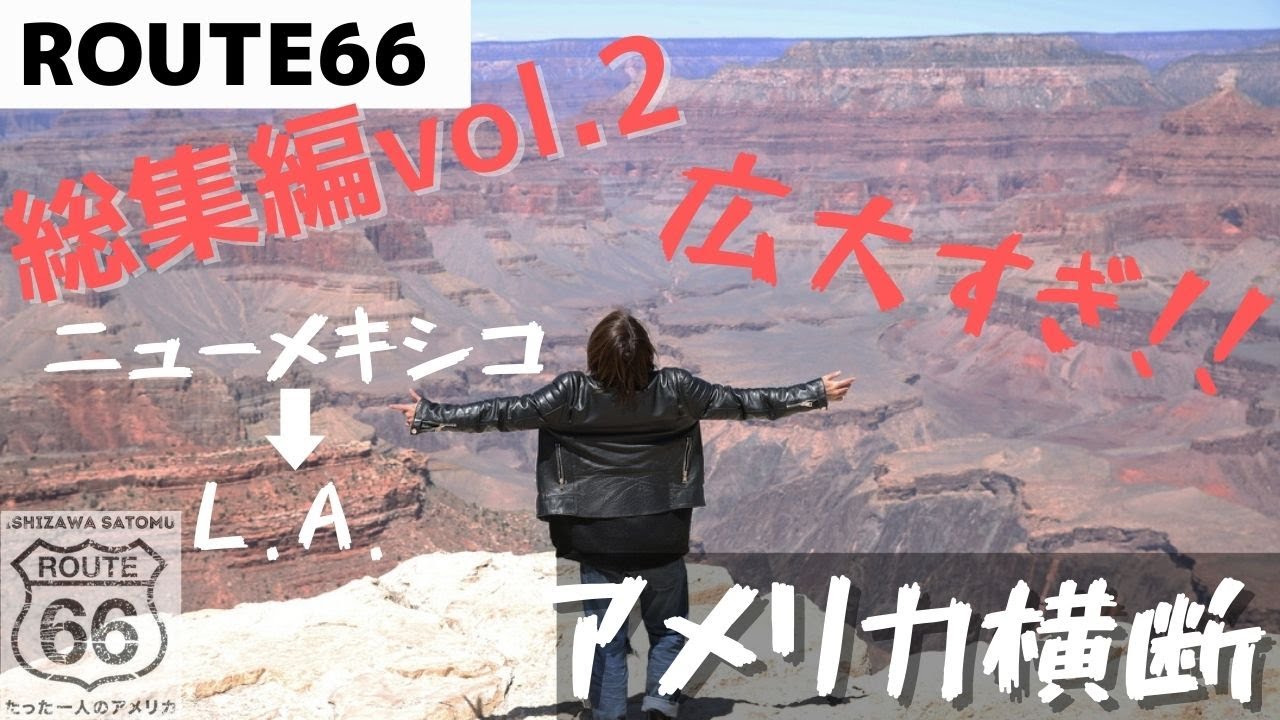 感謝価格 ROUTE66 ルート66 ヴィンテージ カモフラージュ ジャケット