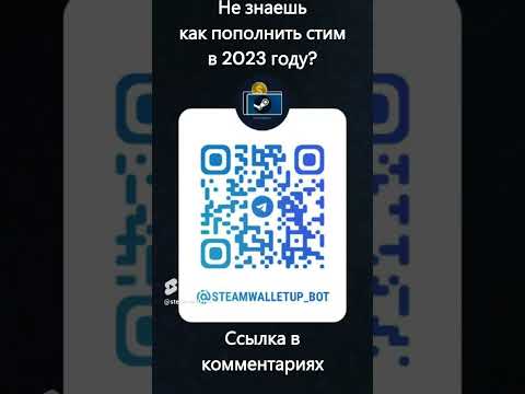 ПОПОЛНЕНИЕ STEAM в 2023 ГОДУ Как пополнить Steam в МАЕ 2023 #shorts #steam #steamwalletup