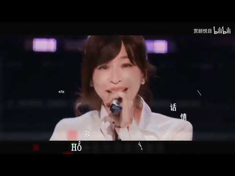 王心凌“爱你”初舞台，纯享无删减完整版