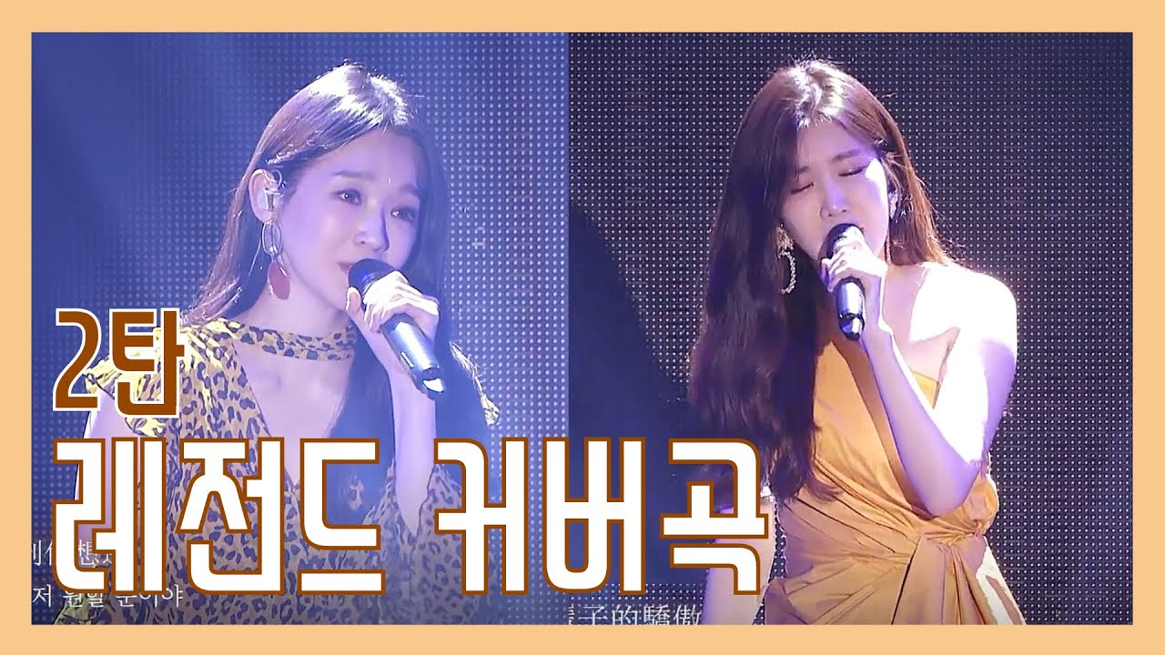 [다비치] 레전드 커버곡 모음 2탄