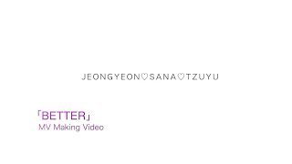 TWICE「BETTER」Member Making Video Unit.2