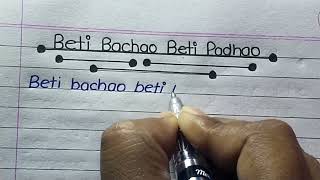 Essay On Beti Bachao Beti Padhao In English || Beti Bachao Beti Padhao Essay Writing ||