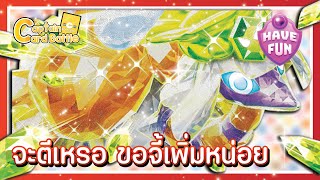 [Pokemon] เควสพัสตราex อยากตีเราขออีกพลังงานนะ !!