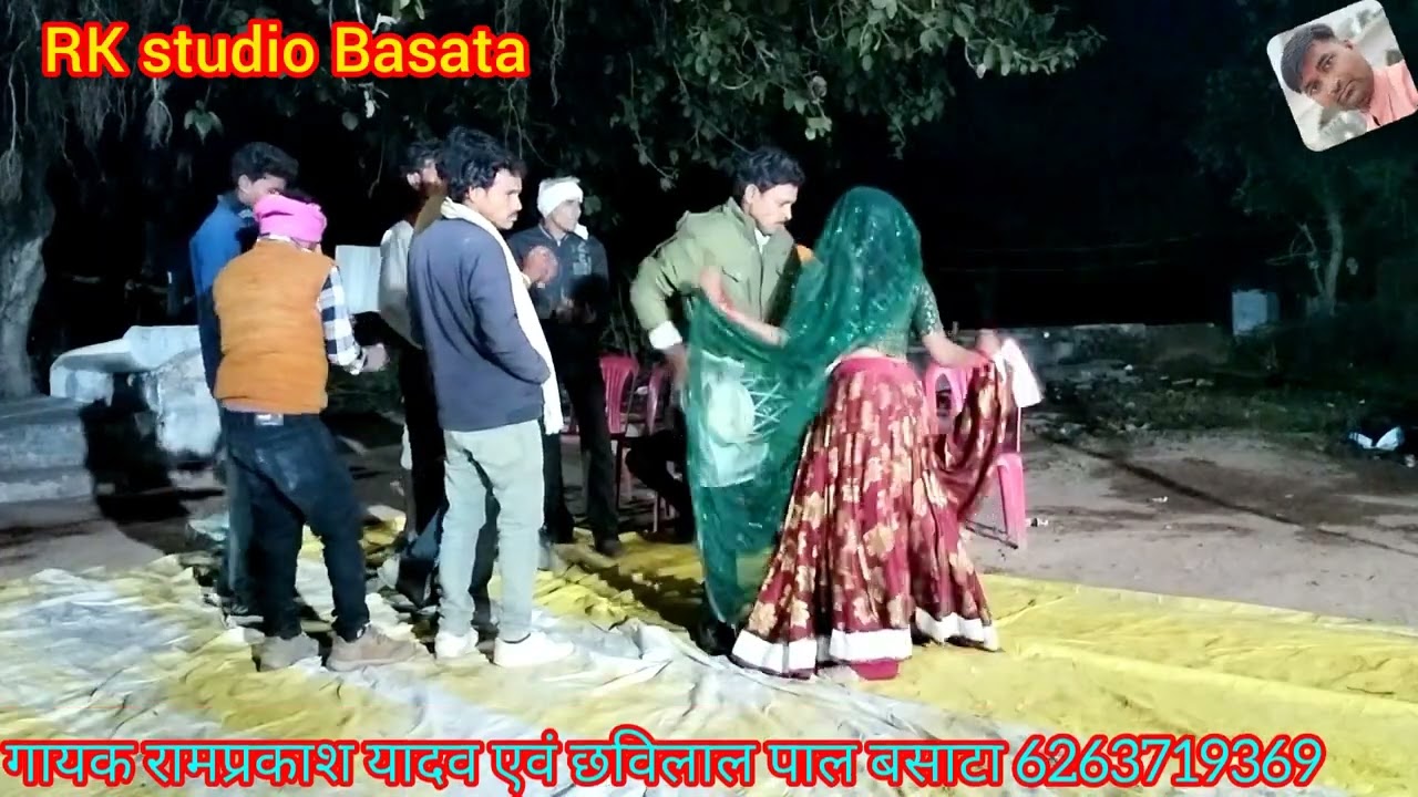 desi rai!! रामप्रकाश यादव एंड पार्टी बसाटा प्रोग्राम कदवा आरके स्टूडियो बसाटा 6263719369