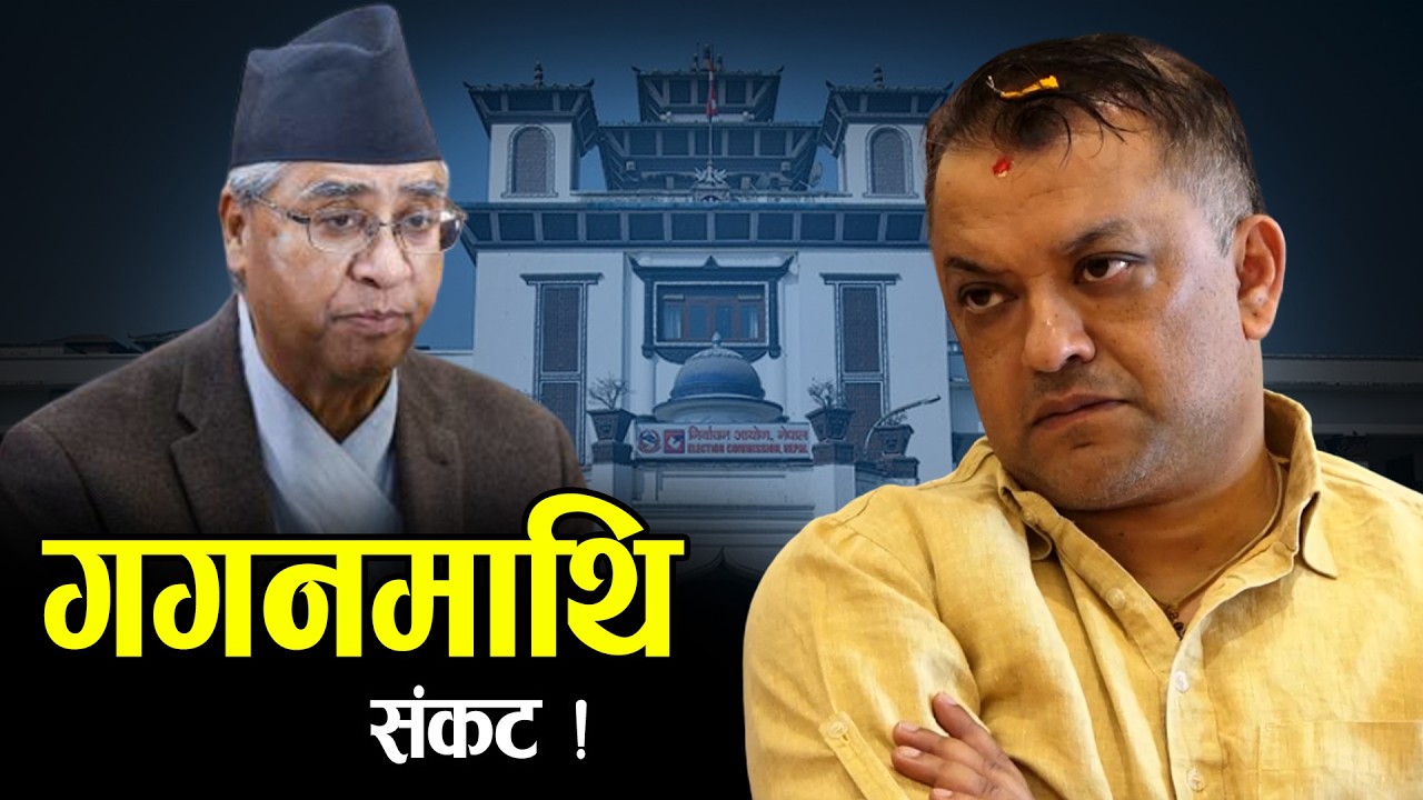 देउवाको असहयोग संकेत, हारको खतरामा काँग्रेस !- NEWS24 TV